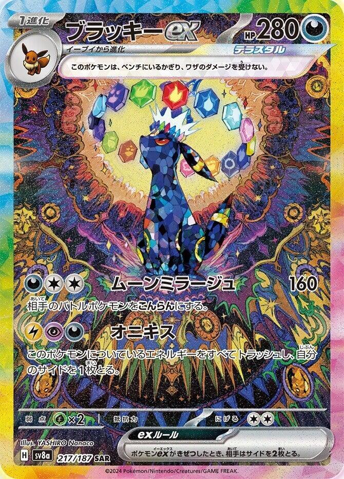Umbreon ex - 217/187 - SV8a: Terastal Fest ex (SV8a) - Prismatic Evolutions